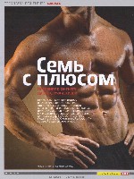 Mens Health Украина 2009 03, страница 100